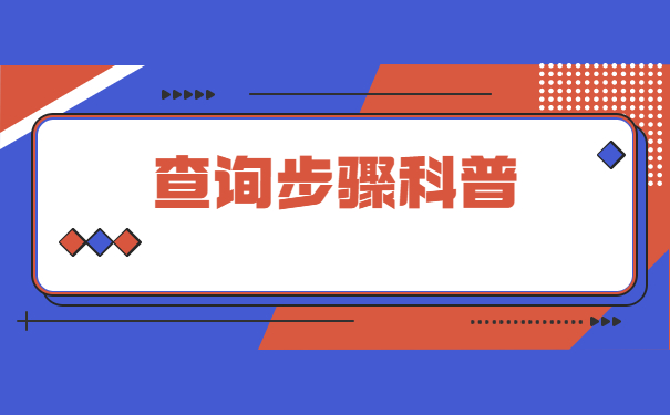 上海浦东如何查询档案存放地？