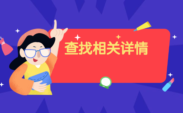 个人档案如何查询在哪里？