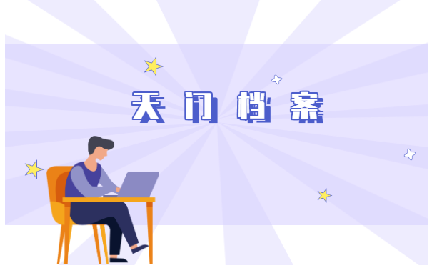 个人档案如何知道存放在哪里? 个人档案如何知道存放在哪里?