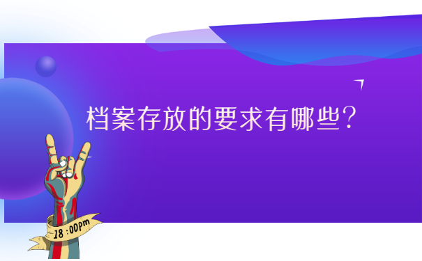 丰台失业人员档案存放在哪里? 丰台失业人员档案存放在哪里?