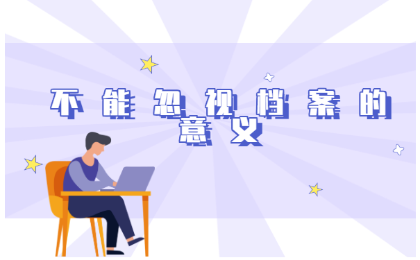 丰台失业人员档案存放在哪里? 丰台失业人员档案存放在哪里?