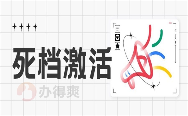 人事档案在自己手里4年了怎么办？