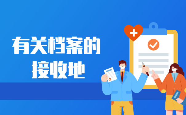 华中农业大学档案在哪里查询？