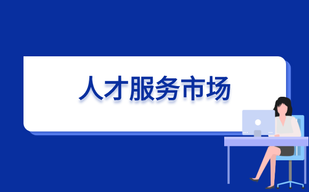 南京市怎么查询人事档案在哪里? 南京市怎么查询人事档案在哪里?