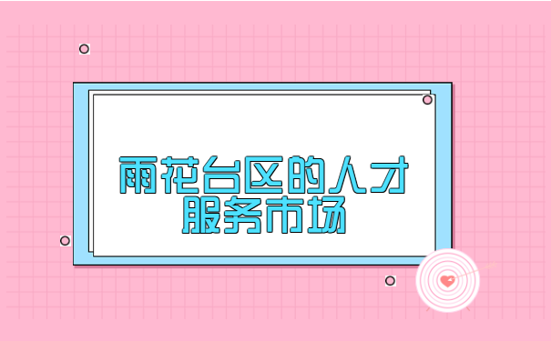 南京市非统招学历档案怎么存档?