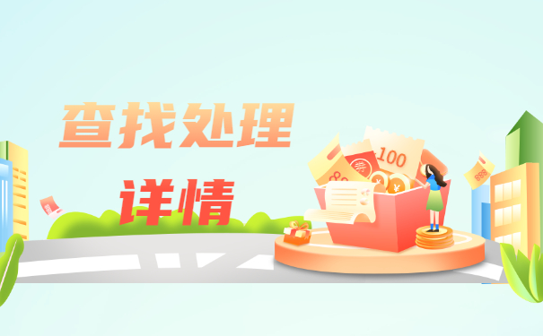 南宁人事档案所在地查询