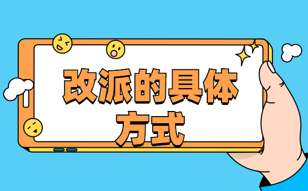南宁市报到证如何改派？