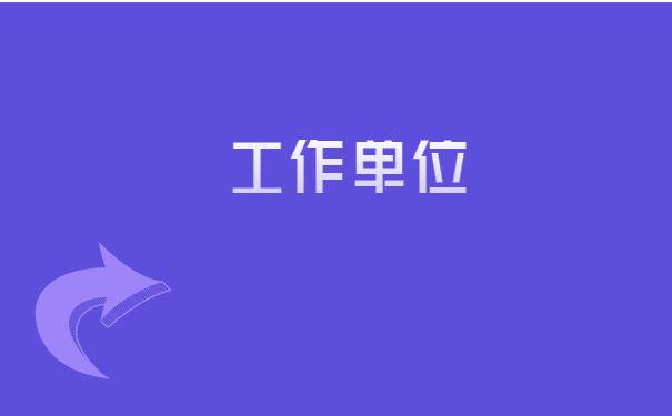 卫校毕业学生档案丢失怎么办?