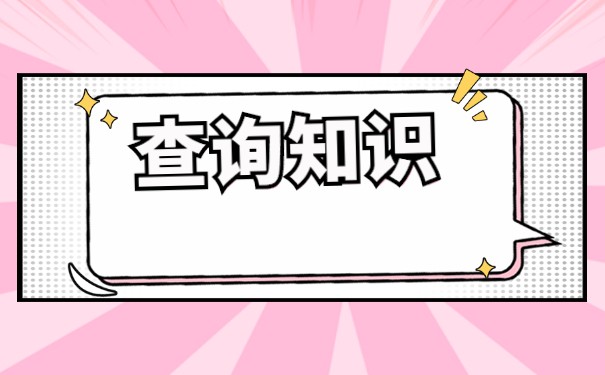 哪里可以查询个人档案在哪里？