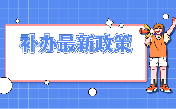 大学函授学籍档案丢失怎么办？