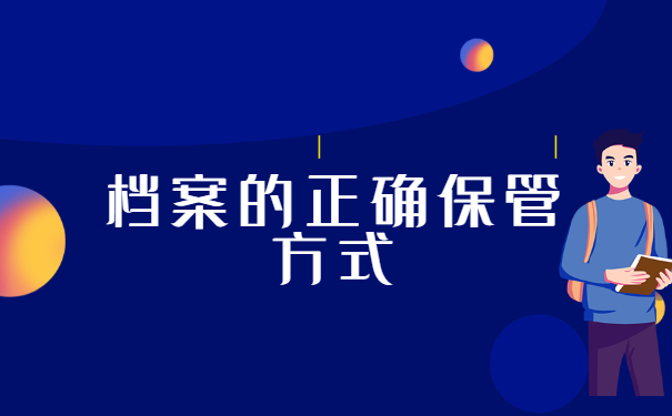 大学毕业10年档案在自己手里 大学毕业10年档案在自己手里怎么处理?