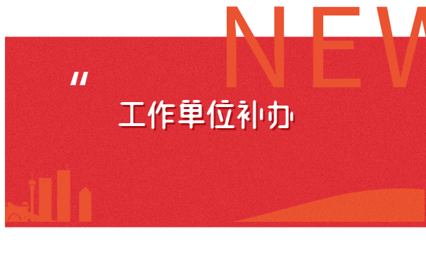 大学毕业生档案丢失怎么补办手续