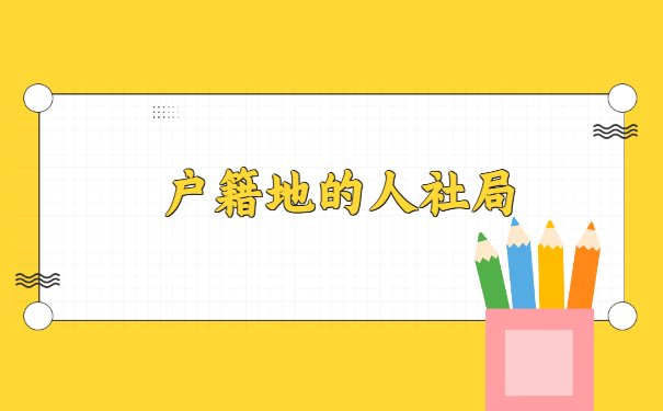 大学毕业生档案在哪里查询? 大学毕业生档案在哪里查询?