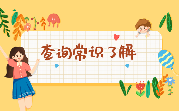 大学生查询自己的档案在哪？