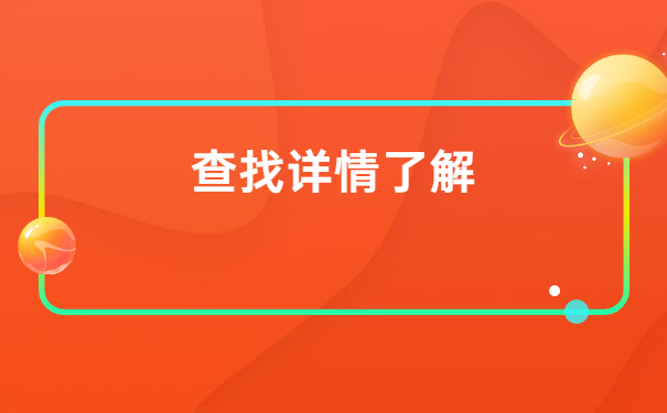 大连如何查询档案存放在哪里？
