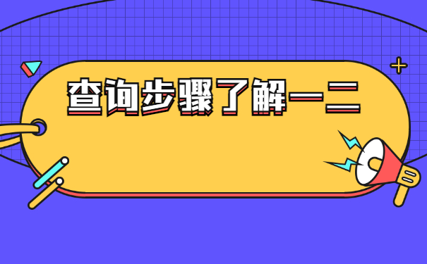 安徽合肥的个人档案如何查询？