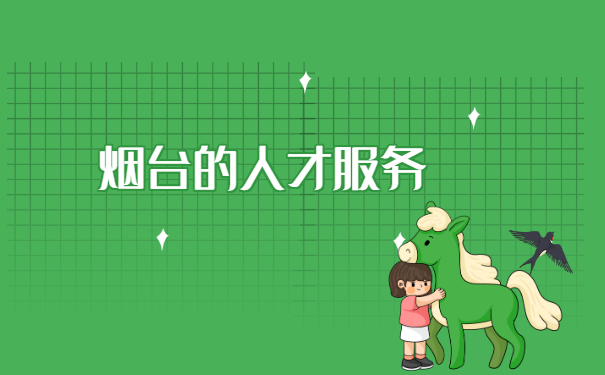 山东查个人档案在哪里查询? 山东查个人档案在哪里查询?