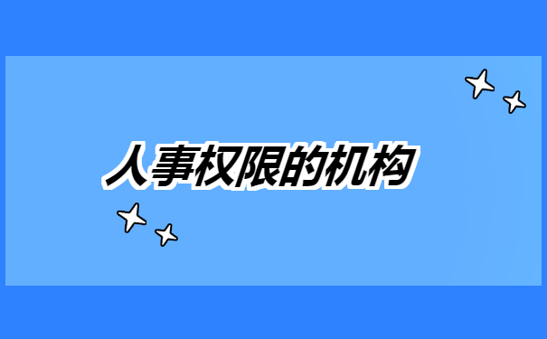 师范类毕业生档案存放在哪里?