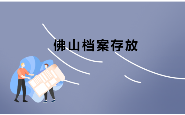 广东省学生档案派遣去哪里查询?