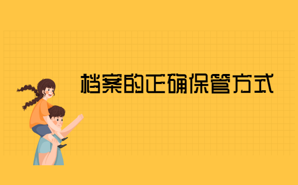 广州人事档案所在地查询 广州人事档案所在地查询