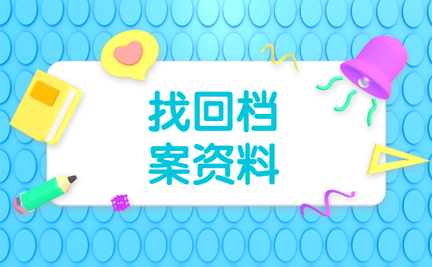 应届生档案一般存放在哪里？