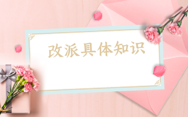 报到证毕业一年后如何改派？