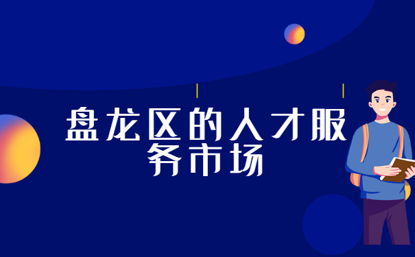 昆明个人档案所在地查询 昆明个人档案所在地查询