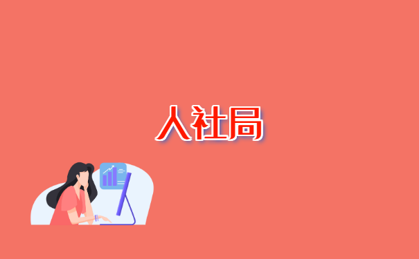 杭州人事档案在哪里怎么查询？