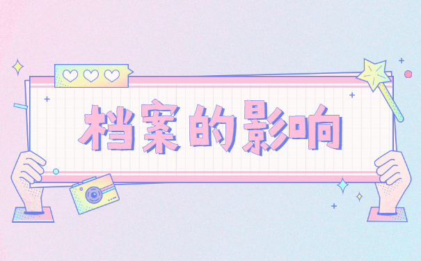 柳州哪里可以查到自己的学籍档案？