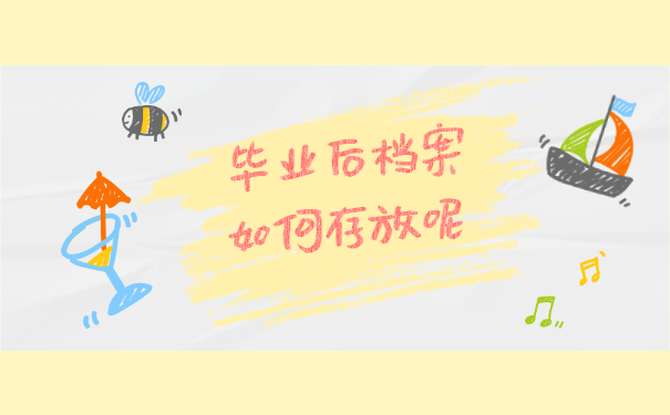 柳州哪里可以查到自己的学籍档案？