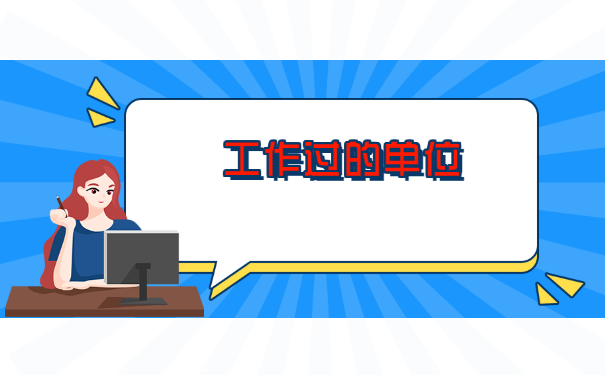 档案丢失4个月没有补办怎么办?