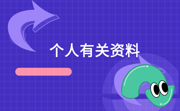 档案在自己手里怎么去办理托管 档案在自己手里怎么去办理托管?