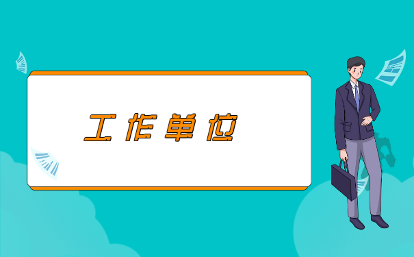 毕业后如何查询档案在哪里？