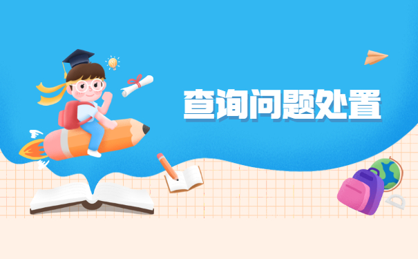 毕业多年档案在哪里怎么查询？