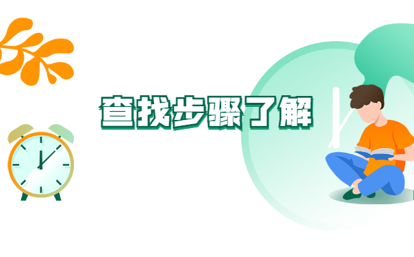 毫州市查询毕业生档案在哪里？