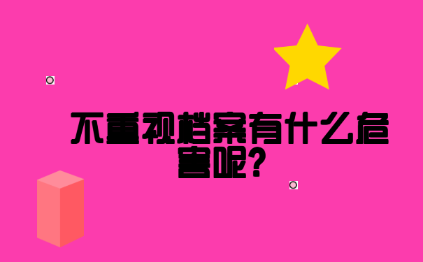 江苏镇江开出调档函之后怎么转移档案？