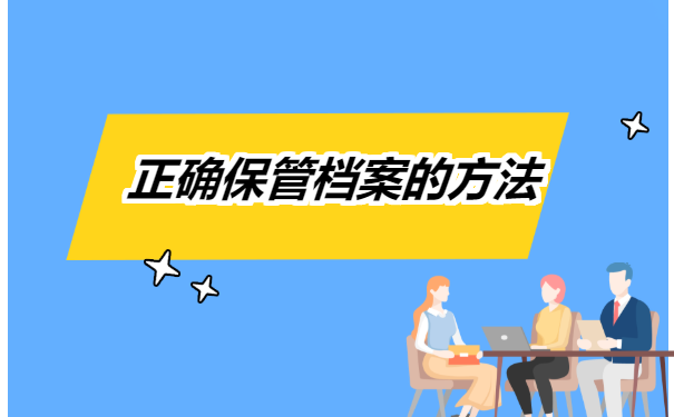 河南人事档案所在地查询 河南人事档案所在地查询