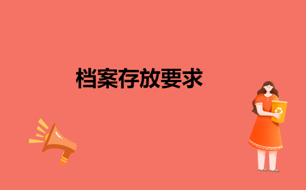 济宁人事档案所在地查询