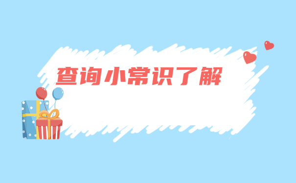 浙江省个人档案在哪里查询？