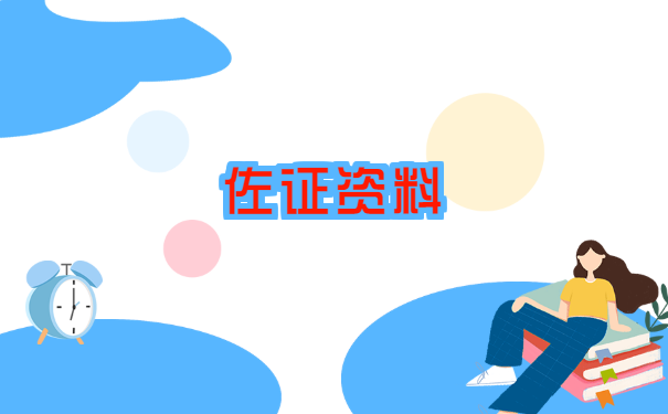 淄博个人档案丢失补办流程 淄博个人档案丢失补办流程