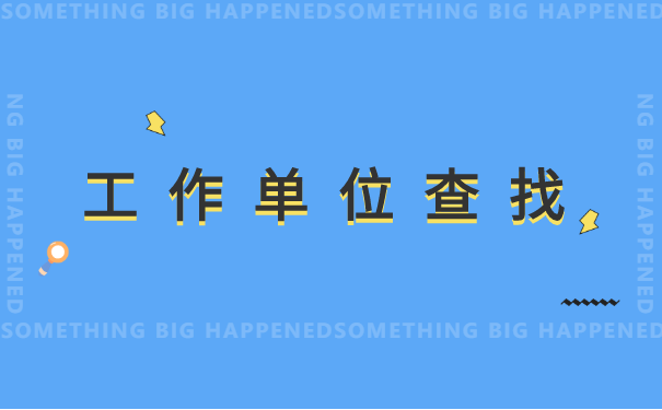 深圳如何查询档案所在地? 深圳如何查询档案所在地?