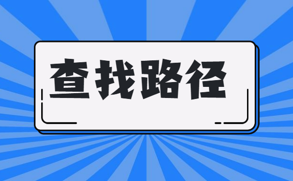 绵阳大学生档案在哪里查询？