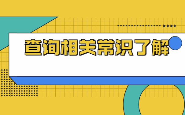 绵阳大学生档案在哪里查询？