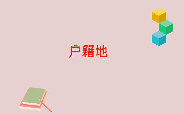 考研怎么查询自己的档案在哪里 考研怎么查询自己的档案在哪里?