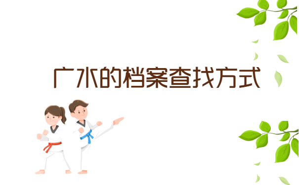 考研档案所在地怎么查询?