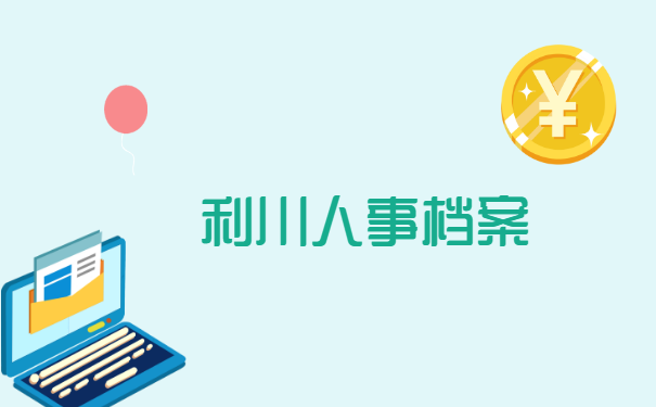 自考毕业生档案袋丢失了怎么办 自考毕业生档案袋丢失了怎么办?