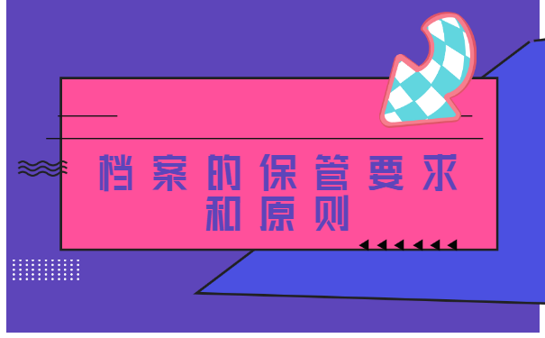 舟山个人档案在哪里如何查询? 舟山个人档案在哪里如何查询?