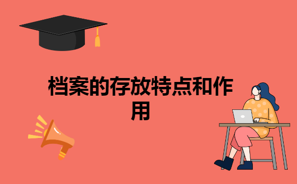 落户深圳后辞职档案怎么转移?