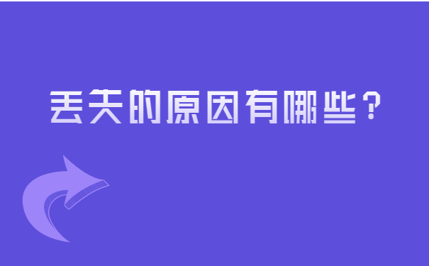 要报名考研档案丢失了怎么办? 要报名考研档案丢失了怎么办?