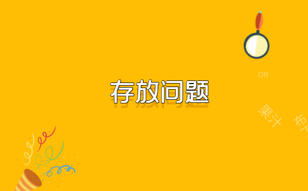 要报名考研档案丢失了怎么办? 要报名考研档案丢失了怎么办?